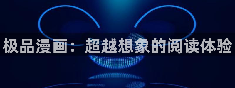 香香漫画韩漫官网