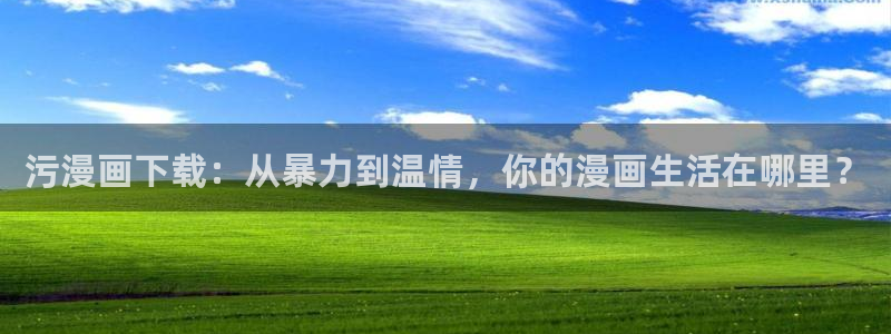 香香漫画免费网页版阅读