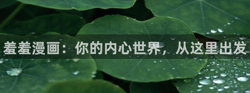 www.香香漫画.top